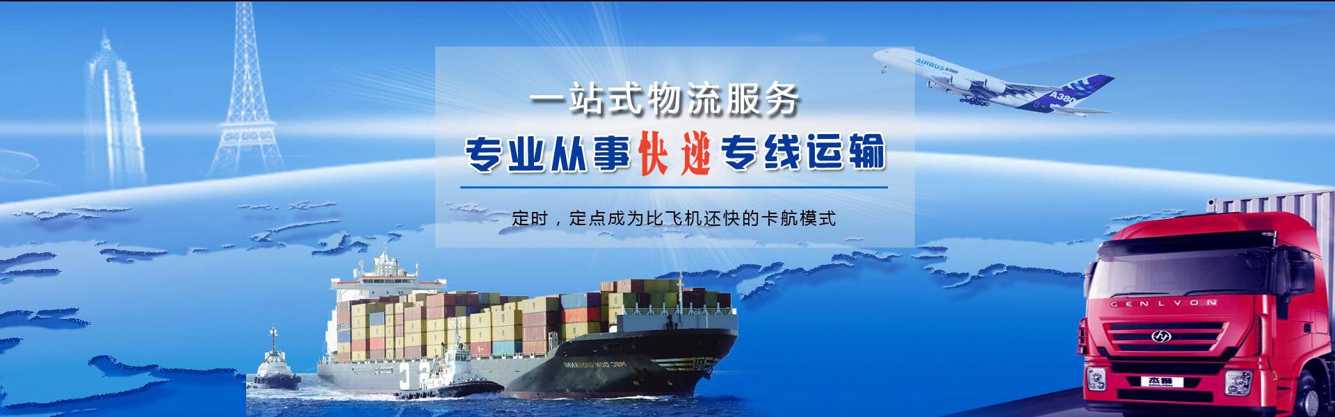 景宁到太原物流公司-景宁至太原物流专线-景宁空运到太原-优时通物流有限公司